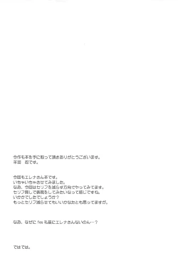 Page 15 of Helena to Icha Love Order