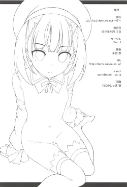 Page 16 of Helena to Icha Love Order