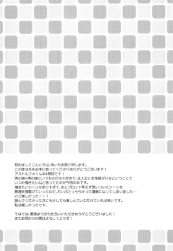 Page 27 of Boku no Master wa Otokonoko