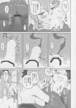 Page 8 of Suiten Nikkou Anaterasu