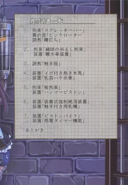 Page 2 of Senkan Kongou Jinmon Chousho