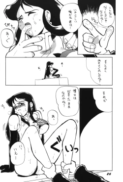 Page 26 of Ginrei Special GR-H