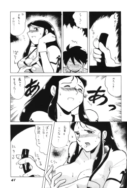 Page 41 of Ginrei Special GR-H