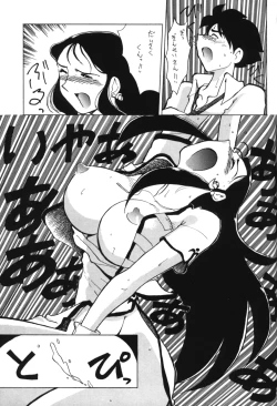 Page 45 of Ginrei Special GR-H