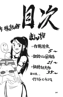 Page 4 of Ginrei Special GR-H