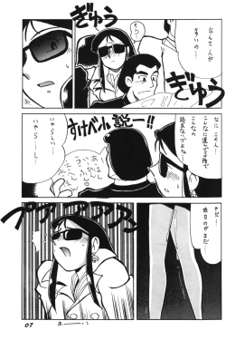 Page 7 of Ginrei Special GR-H