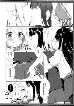 Page 10 of Osananajimi to Otokonoko no Himitsu no Shujuu Kankei