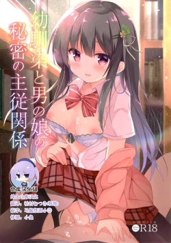 Page 1 of Osananajimi to Otokonoko no Himitsu no Shujuu Kankei