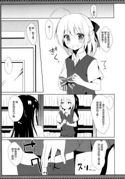 Page 23 of Osananajimi to Otokonoko no Himitsu no Shujuu Kankei