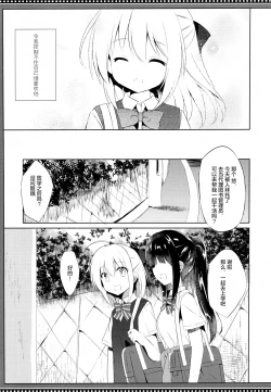 Page 7 of Osananajimi to Otokonoko no Himitsu no Shujuu Kankei