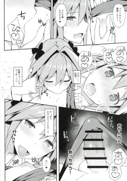 Page 10 of Astolfo Cos no Ochinpo Glyph ga Extella Link