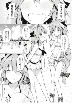 Page 3 of Astolfo Cos no Ochinpo Glyph ga Extella Link