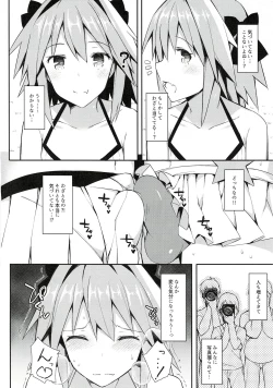 Page 6 of Astolfo Cos no Ochinpo Glyph ga Extella Link