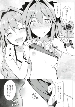 Page 7 of Astolfo Cos no Ochinpo Glyph ga Extella Link