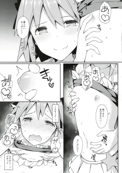 Page 9 of Astolfo Cos no Ochinpo Glyph ga Extella Link