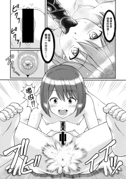 Page 15 of Haisetsu suru Onnanoko. | 排泄中的女孩子。