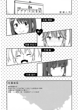 Page 4 of Haisetsu suru Onnanoko. | 排泄中的女孩子。