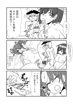 Page 82 of Ze~ttai? Teitoku to Rashinban Chinjufu