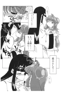 Page 101 of Suttamonda no Seikimatsu!