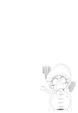 Page 109 of Suttamonda no Seikimatsu!