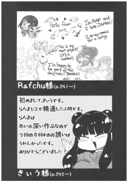 Page 112 of Suttamonda no Seikimatsu!