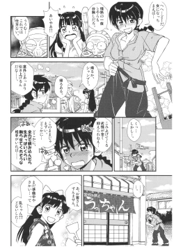 Page 23 of Suttamonda no Seikimatsu!