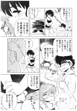 Page 70 of Suttamonda no Seikimatsu!