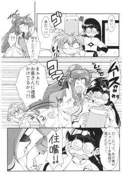 Page 86 of Suttamonda no Seikimatsu!