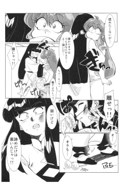 Page 99 of Suttamonda no Seikimatsu!