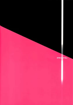 Page 41 of Okaeri no Tsugi wa