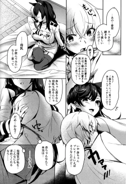 Page 17 of Okaeri no Tsugi wa