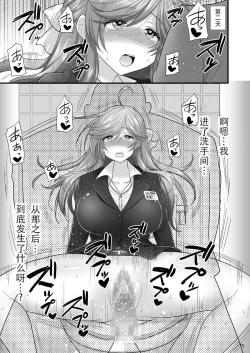 Page 15 of Saimin Netorare Hitozuma-san...