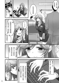Page 18 of Saimin Netorare Hitozuma-san...