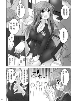 Page 4 of Saimin Netorare Hitozuma-san...