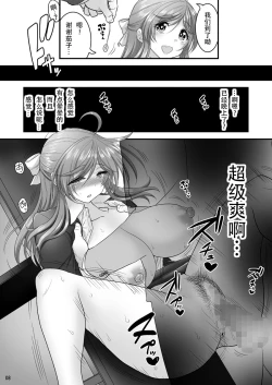 Page 8 of Saimin Netorare Hitozuma-san...