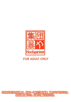 Page 30 of Yoru no Tenshi