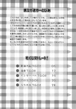 Page 3 of Manabi Kirakira Hachijoujima!!