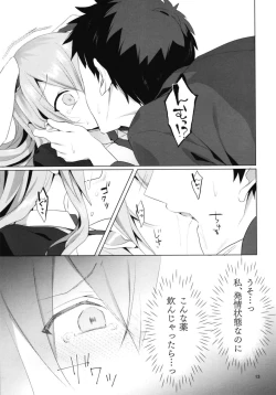 Page 17 of Hatsujou Usagi to Asa made Okusuri Koubi