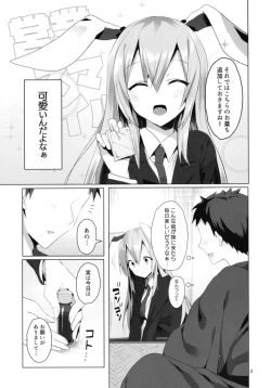 Page 7 of Hatsujou Usagi to Asa made Okusuri Koubi