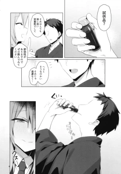 Page 8 of Hatsujou Usagi to Asa made Okusuri Koubi