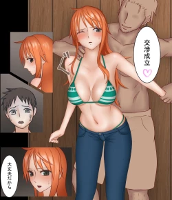 Page 17 of Iinari Nami-san