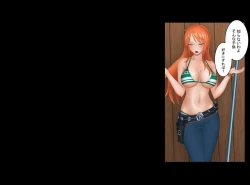 Page 6 of Iinari Nami-san