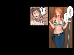 Page 7 of Iinari Nami-san