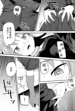 Page 19 of Kyouko to Are Suru Hon 3