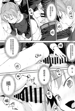 Page 23 of Kyouko to Are Suru Hon 3