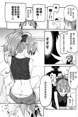 Page 7 of Kyouko to Are Suru Hon 3