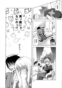 Page 23 of Keine-sensei wa Ore no Yome!! 2