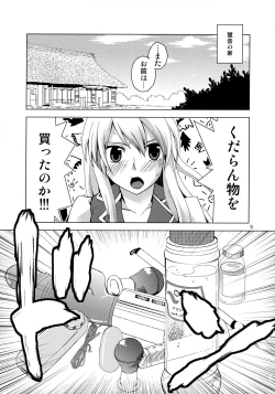 Page 4 of Keine-sensei wa Ore no Yome!! 2
