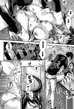 Page 29 of Watashi no Zenbu Oshiete Ageru Ch. 1-2