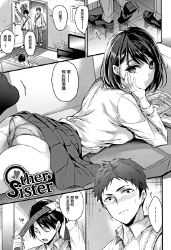 Page 32 of Watashi no Zenbu Oshiete Ageru Ch. 1-2